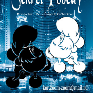 Питомник СЕКРЕТ ПОБЕДЫ / SECRET POBEDY