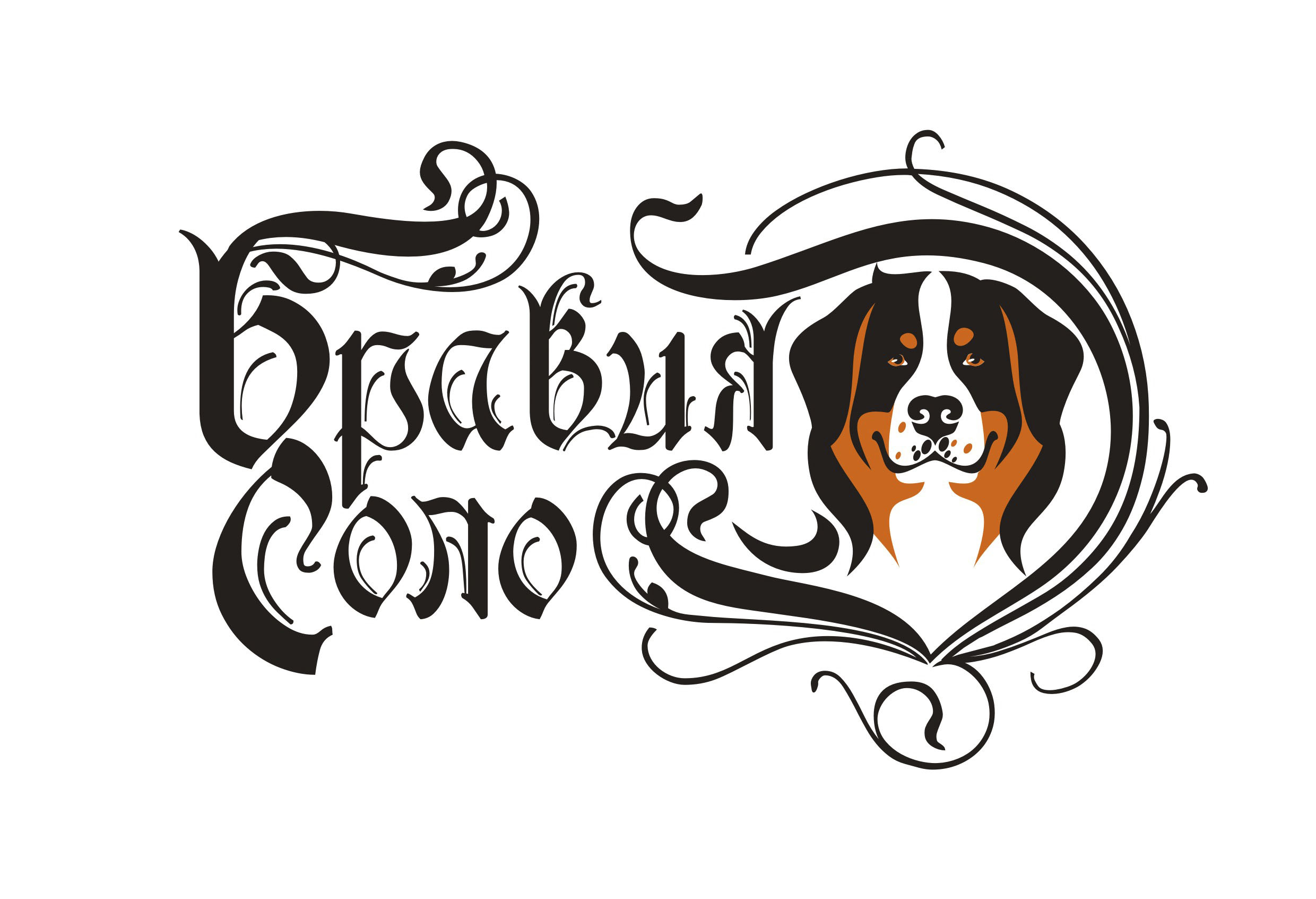 Питомник БРАВИЯ СОЛО / BRAVIA SOLO